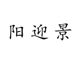 商標原圖