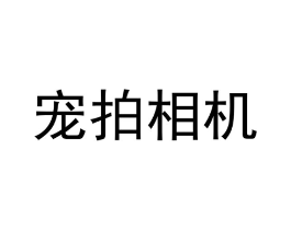 商標原圖
