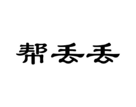 商标原图