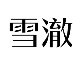 商标原图
