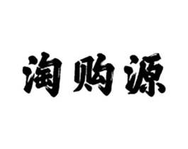 商标原图