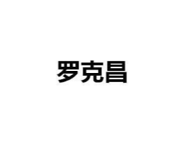 商标原图