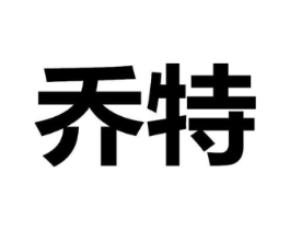 商標(biāo)原圖