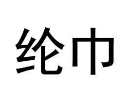 商标原图