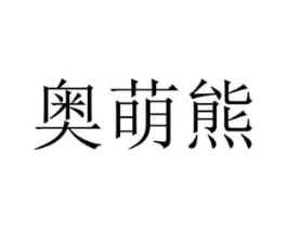 商标原图