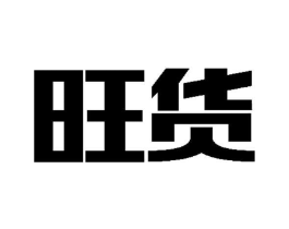 商標原圖