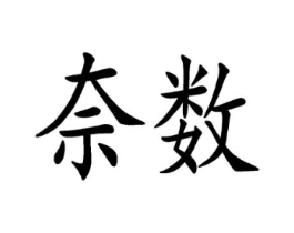 商标原图