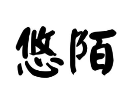 商标原图