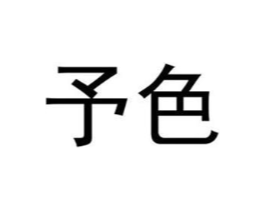 商标原图