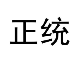 商标原图