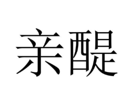 商標(biāo)原圖