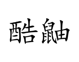 商标原图