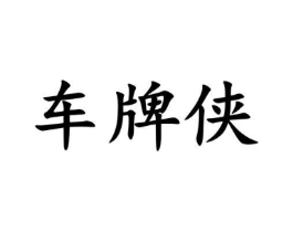 商标原图