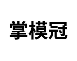 商标原图