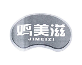 鸡美滋商标原图 第43类餐饮酒店