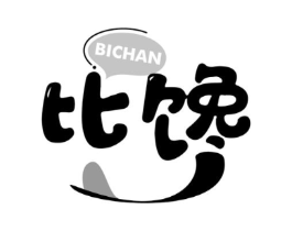 比馋商标原图 第43类餐饮酒店