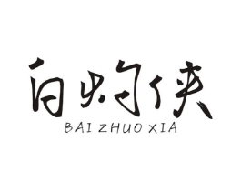 商标原图