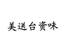 商标原图