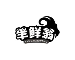 羊鲜翁商标原图 第43类餐饮酒店