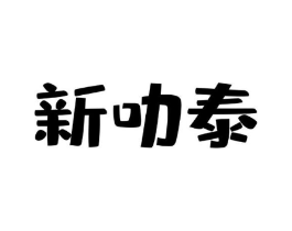 商标原图