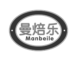 曼焙乐商标原图 第43类餐饮酒店