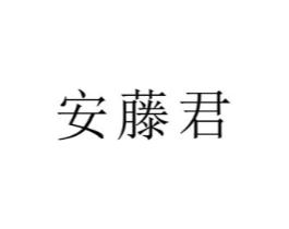 商標原圖