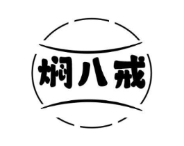 商標(biāo)原圖