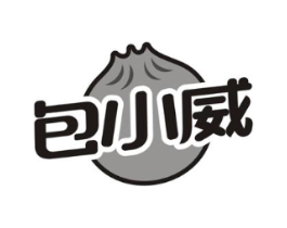 包小威商标原图 第43类餐饮酒店