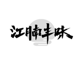商标原图