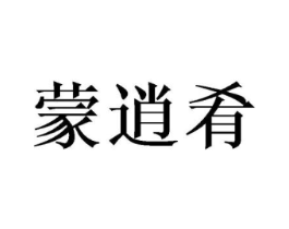 商标原图