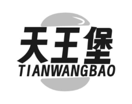 天王堡商标原图 第43类餐饮酒店