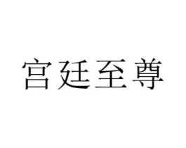 商標(biāo)原圖