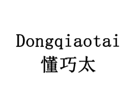 懂巧太商标原图 第43类餐饮酒店