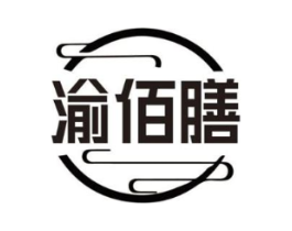 渝佰膳商标原图 第43类餐饮酒店