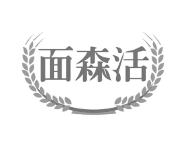 面森活商标原图 第43类餐饮酒店