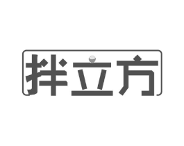 拌立方商标原图 第43类餐饮酒店