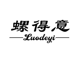 螺得意商标原图 第43类餐饮酒店