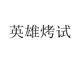 商标原图