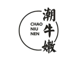潮牛嫩商标原图 第43类餐饮酒店