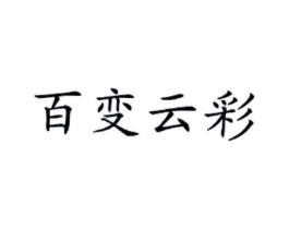 商标原图