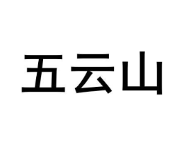 商标原图