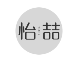 怡喆商标原图 第43类餐饮酒店
