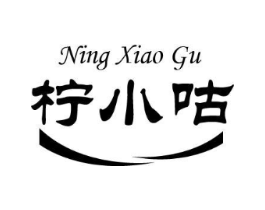 柠小咕商标原图 第43类餐饮酒店