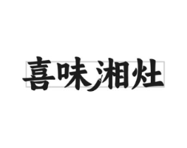 商标原图