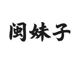 商標(biāo)原圖