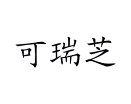 商标原图