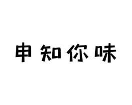 商标原图