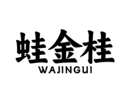蛙金桂商标原图 第43类餐饮酒店