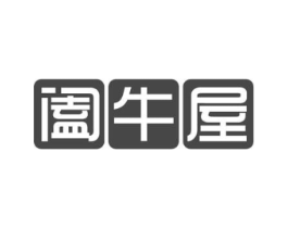 阖牛屋商标原图 第43类餐饮酒店