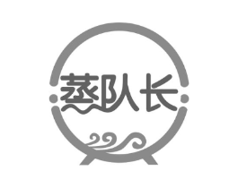 蒸队长商标原图 第43类餐饮酒店